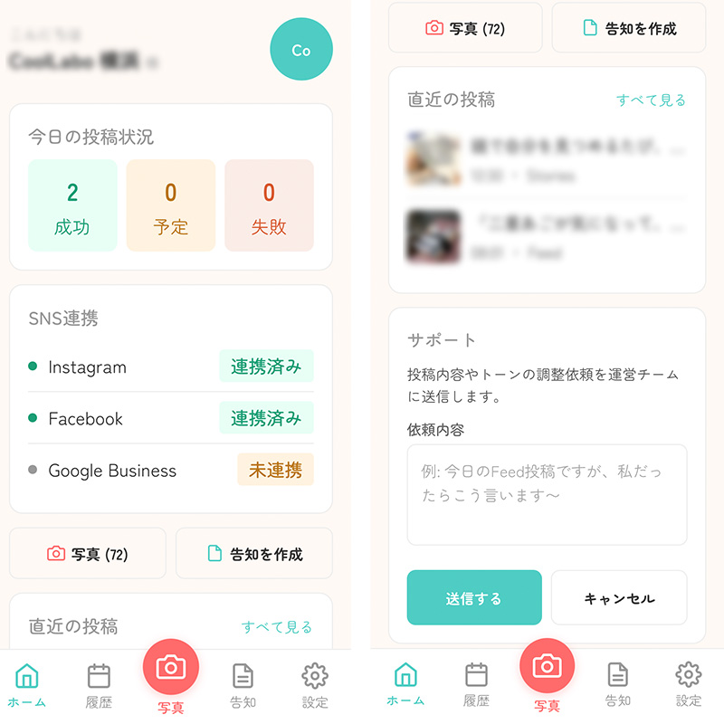 ホーム画面のスクリーンショット