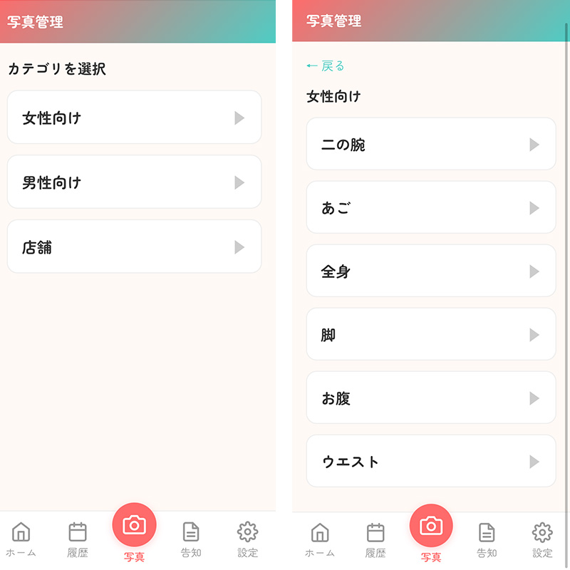 写真管理画面のスクリーンショット