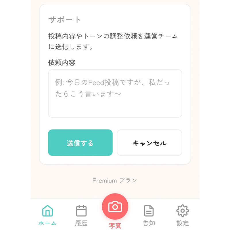 設定画面のスクリーンショット
